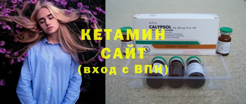 что такое   Кирсанов  Кетамин ketamine 